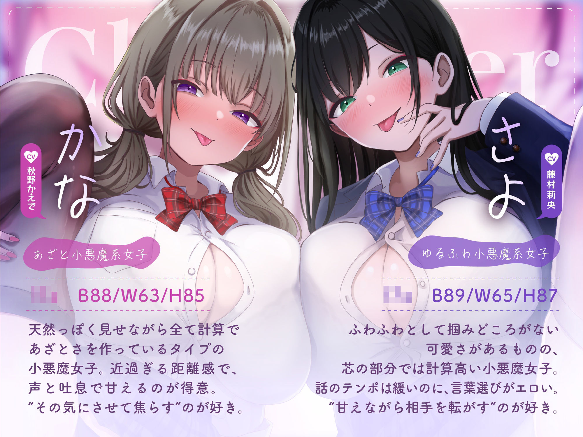 【濃厚W肉穴】着床希望（はーと）Wオナホ 〜精子まちクラスメイト×2と毎日ドスケベ種付け交尾〜 サンプル2ページ目