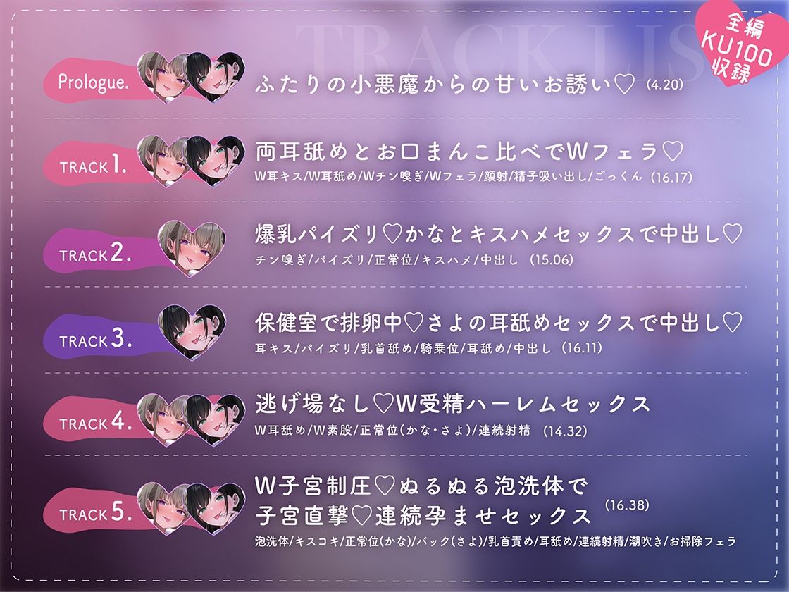 【濃厚W肉穴】着床希望（はーと）Wオナホ 〜精子まちクラスメイト×2と毎日ドスケベ種付け交尾〜 サンプル3ページ目