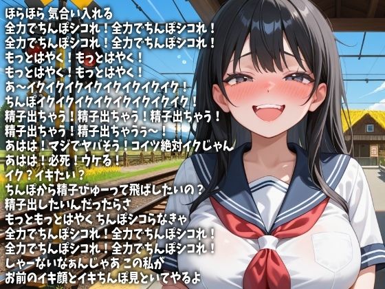 「もっとはやくシコれ！」言い続けてやるから今ここで射精しろ！（CV 白金いろは様） サンプル3ページ目