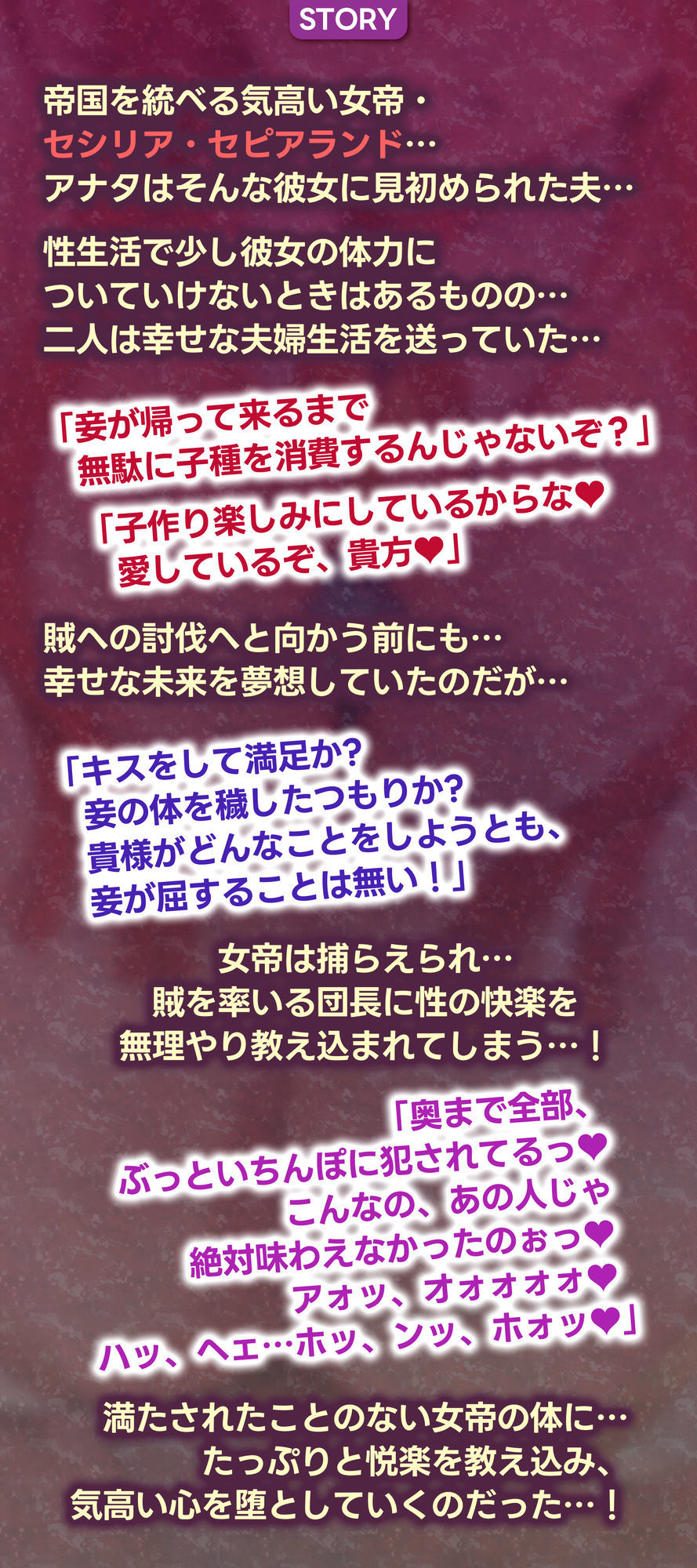 女帝失格〜《戦う前》あなたのちんぽにベタ惚れ→《戦い後》孕ませ寝取られ報告〜 サンプル3ページ目