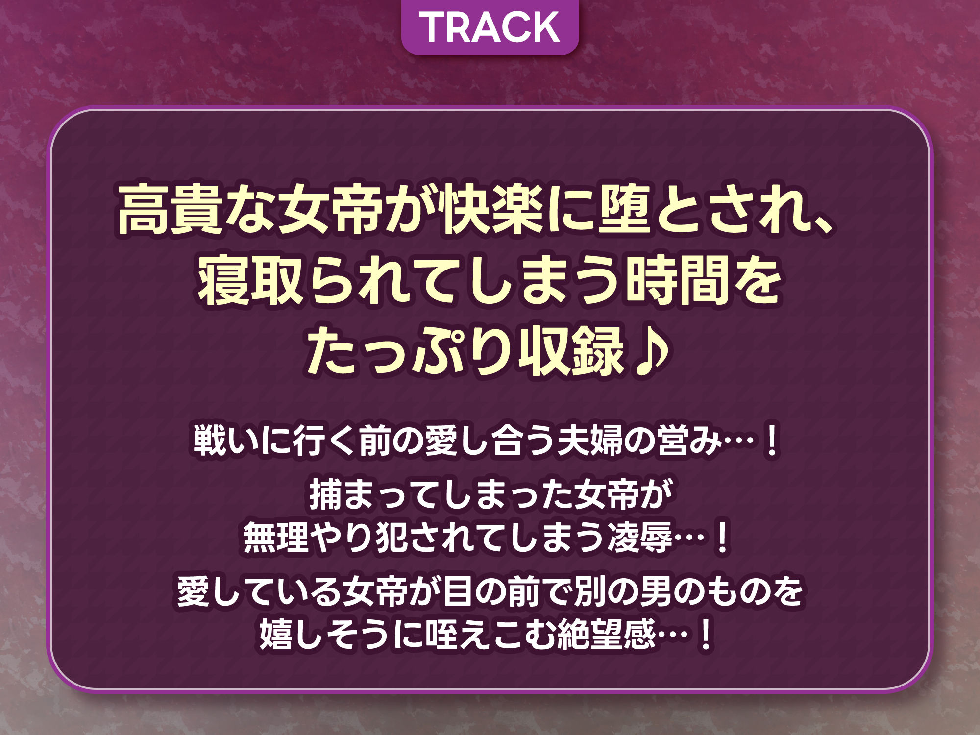 女帝失格〜《戦う前》あなたのちんぽにベタ惚れ→《戦い後》孕ませ寝取られ報告〜 サンプル5ページ目