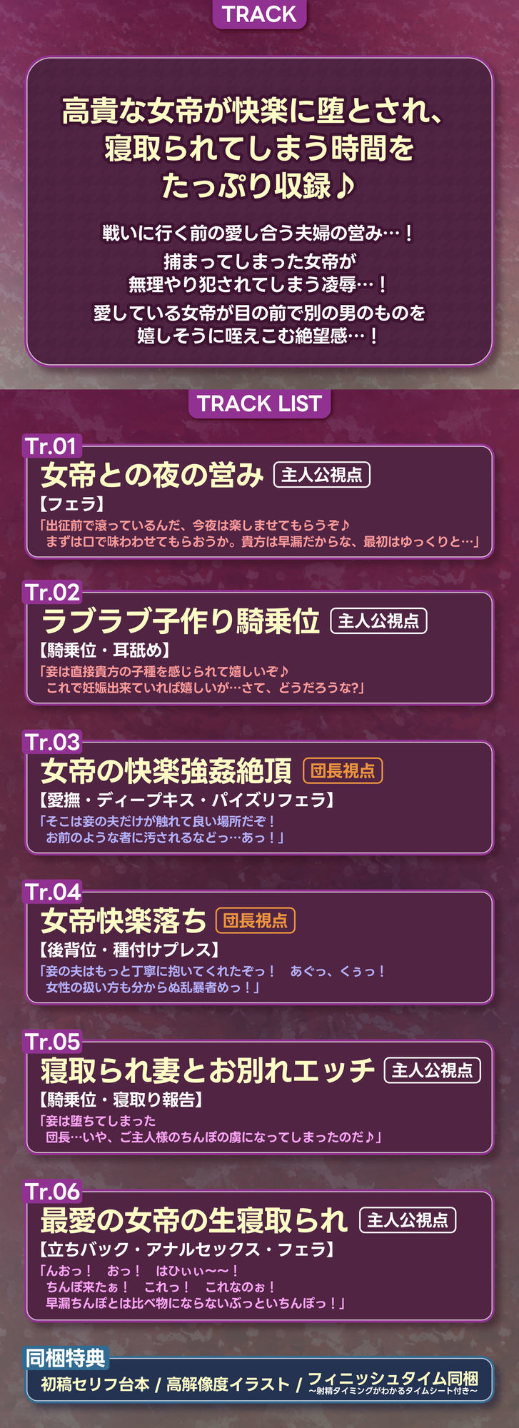 女帝失格〜《戦う前》あなたのちんぽにベタ惚れ→《戦い後》孕ませ寝取られ報告〜 サンプル6ページ目