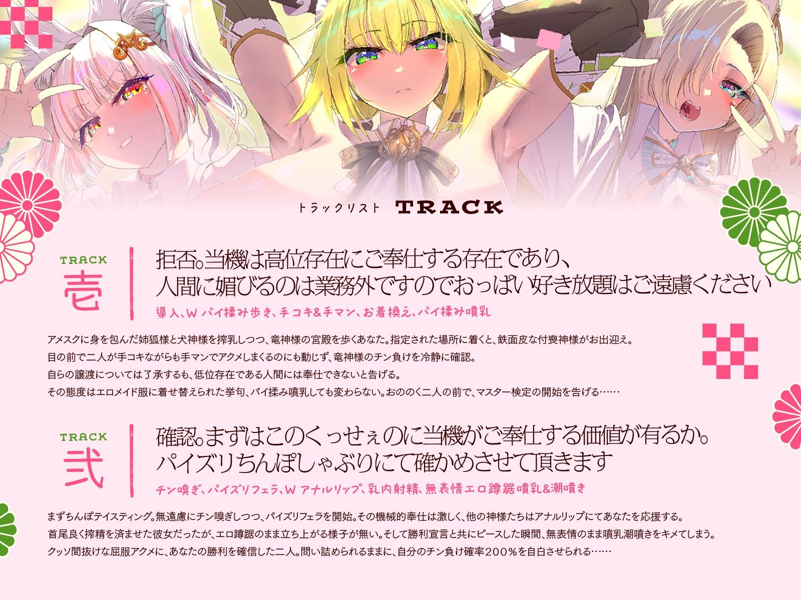 母性あふれる姉狐様と犬神様も張り切りまくり♪次は従順クール付喪神様を、楽しくお貢ぎさせちゃおう♪〜お狐様シリーズ6作目〜（KU100収録作品） サンプル6ページ目
