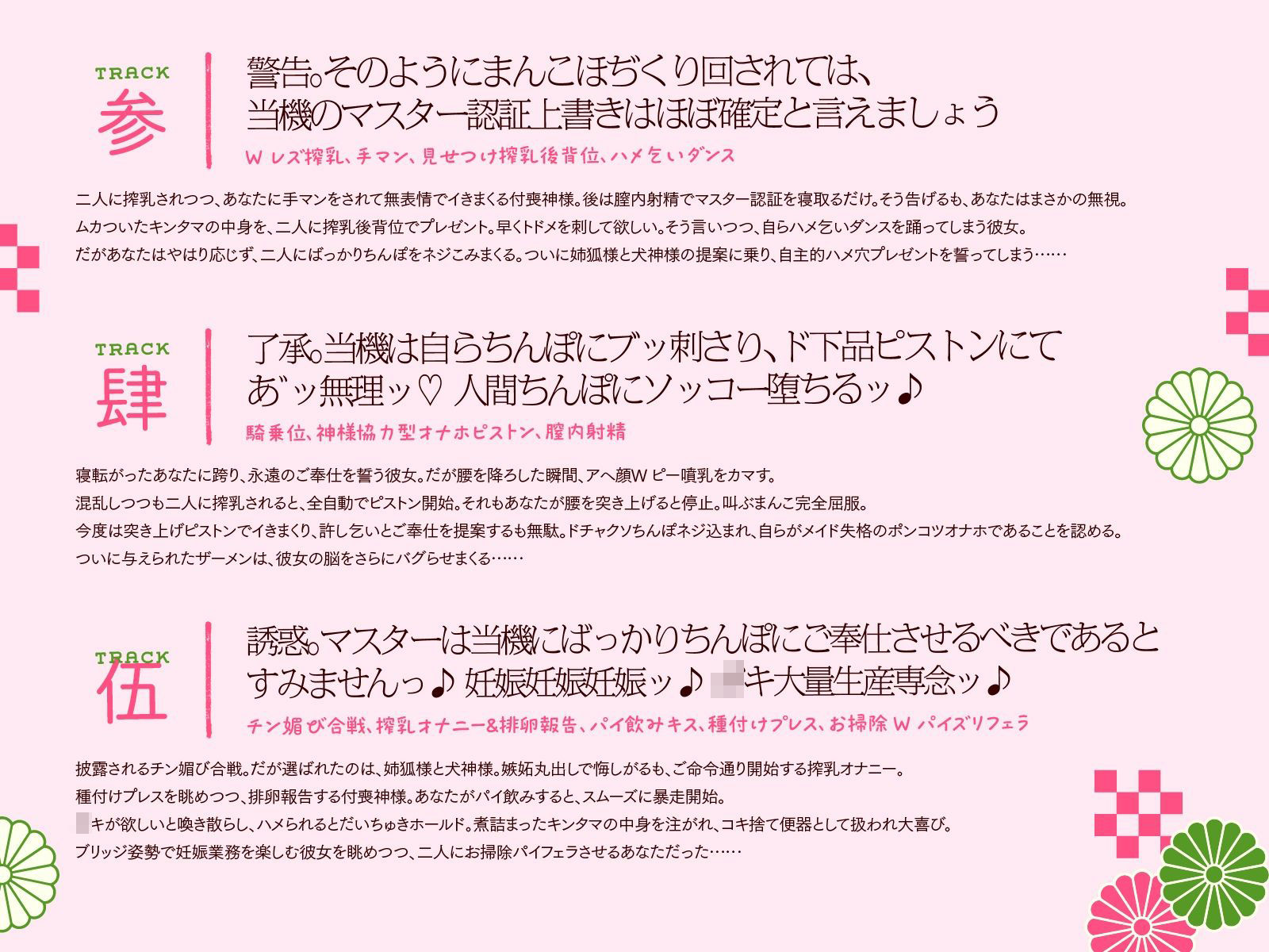 母性あふれる姉狐様と犬神様も張り切りまくり♪次は従順クール付喪神様を、楽しくお貢ぎさせちゃおう♪〜お狐様シリーズ6作目〜（KU100収録作品） サンプル7ページ目