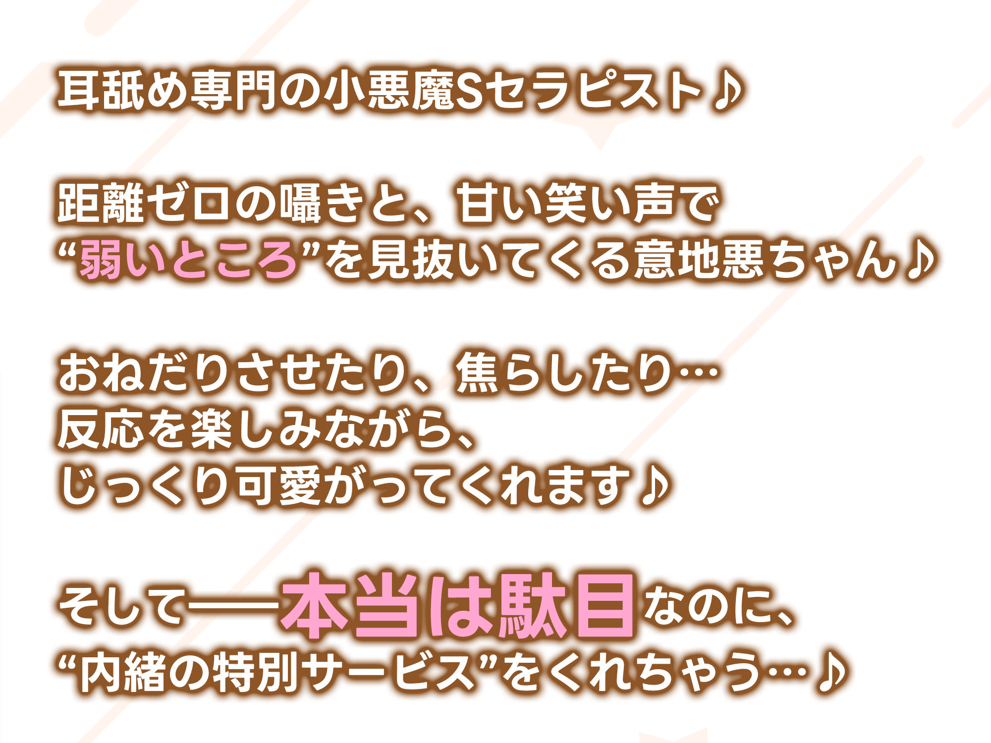【耳舐め特化】腰ヘコ耳エステ《嬉野キララの耳奥リフレ》〜吐息たぁ〜っぷり焦らし可愛がって蕩けるヒトトキ〜 サンプル5ページ目
