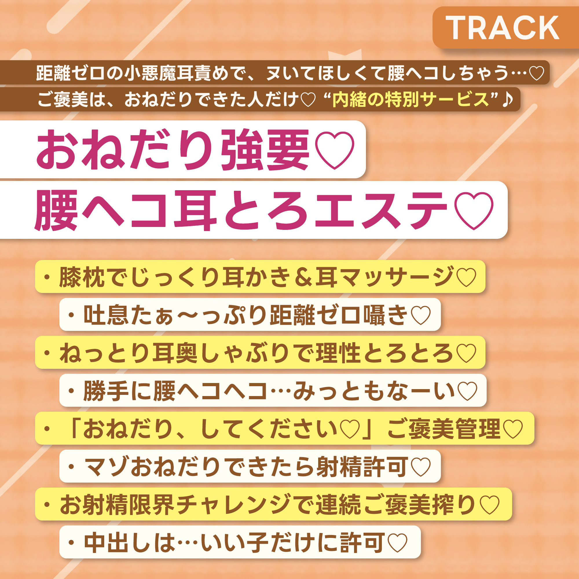 【耳舐め特化】腰ヘコ耳エステ《嬉野キララの耳奥リフレ》〜吐息たぁ〜っぷり焦らし可愛がって蕩けるヒトトキ〜 サンプル6ページ目