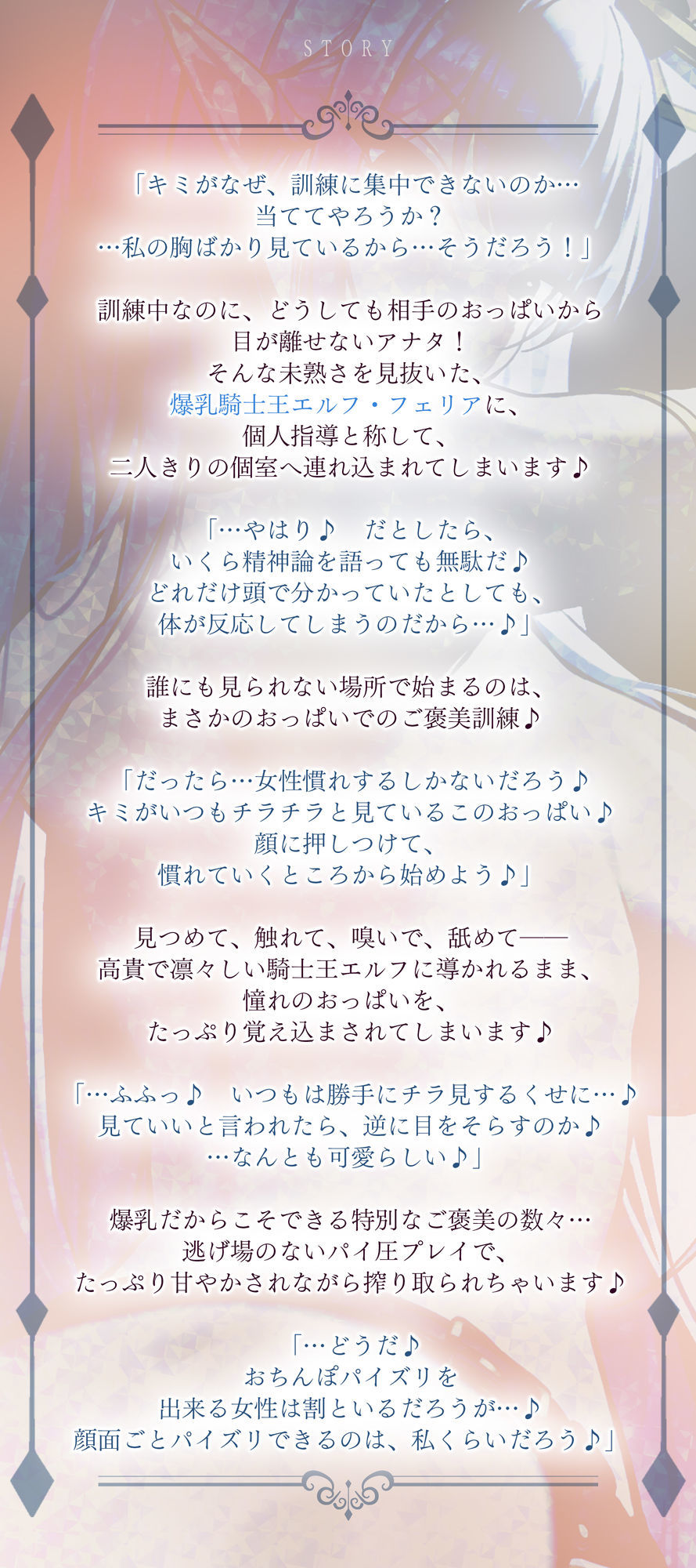 ！！Live2D同梱！！【抱え潰しパイズリ特化】次それやったら、’こう’だぞ！♪ 〜身長200cm越えの騎士王エルフが、理由をつけて生ハメ溺愛してくる甘々生活〜 サンプル3ページ目
