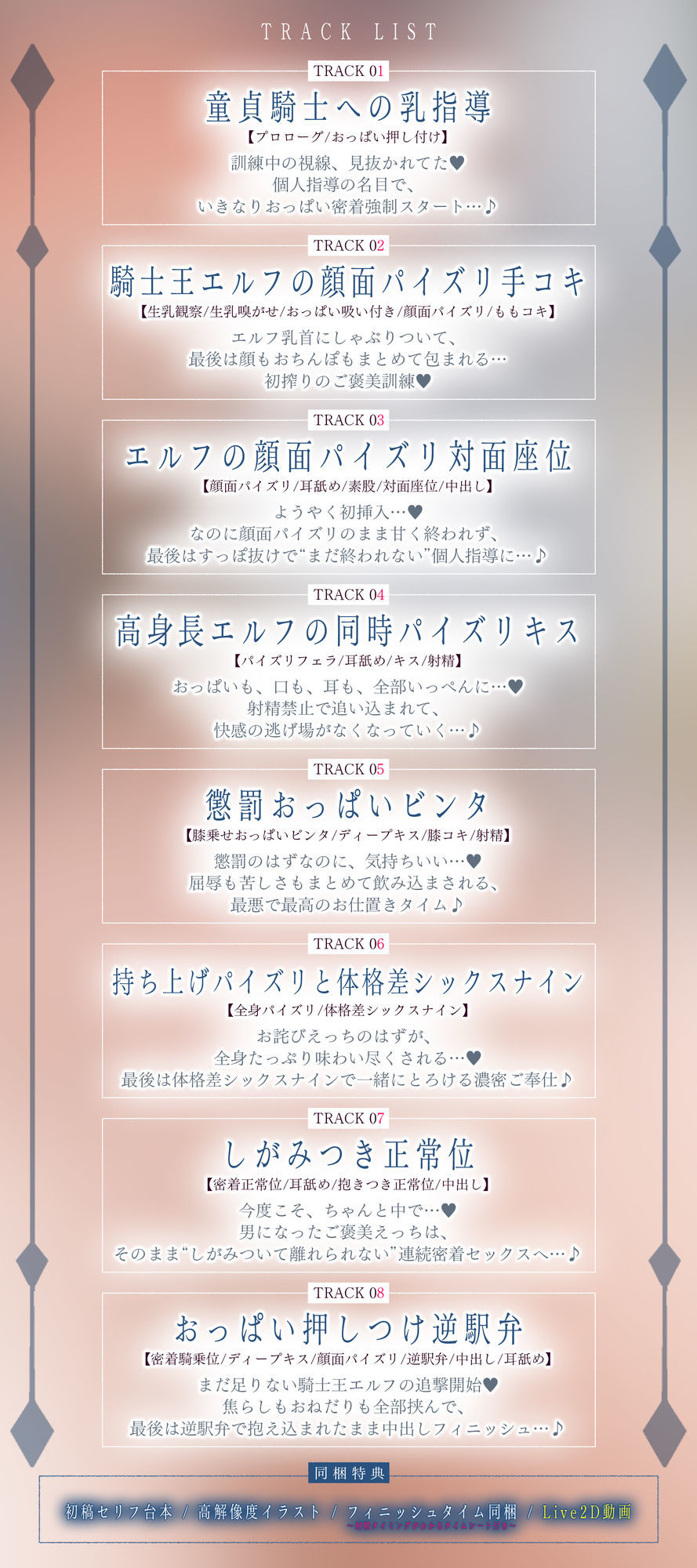！！Live2D同梱！！【抱え潰しパイズリ特化】次それやったら、’こう’だぞ！♪ 〜身長200cm越えの騎士王エルフが、理由をつけて生ハメ溺愛してくる甘々生活〜 サンプル7ページ目