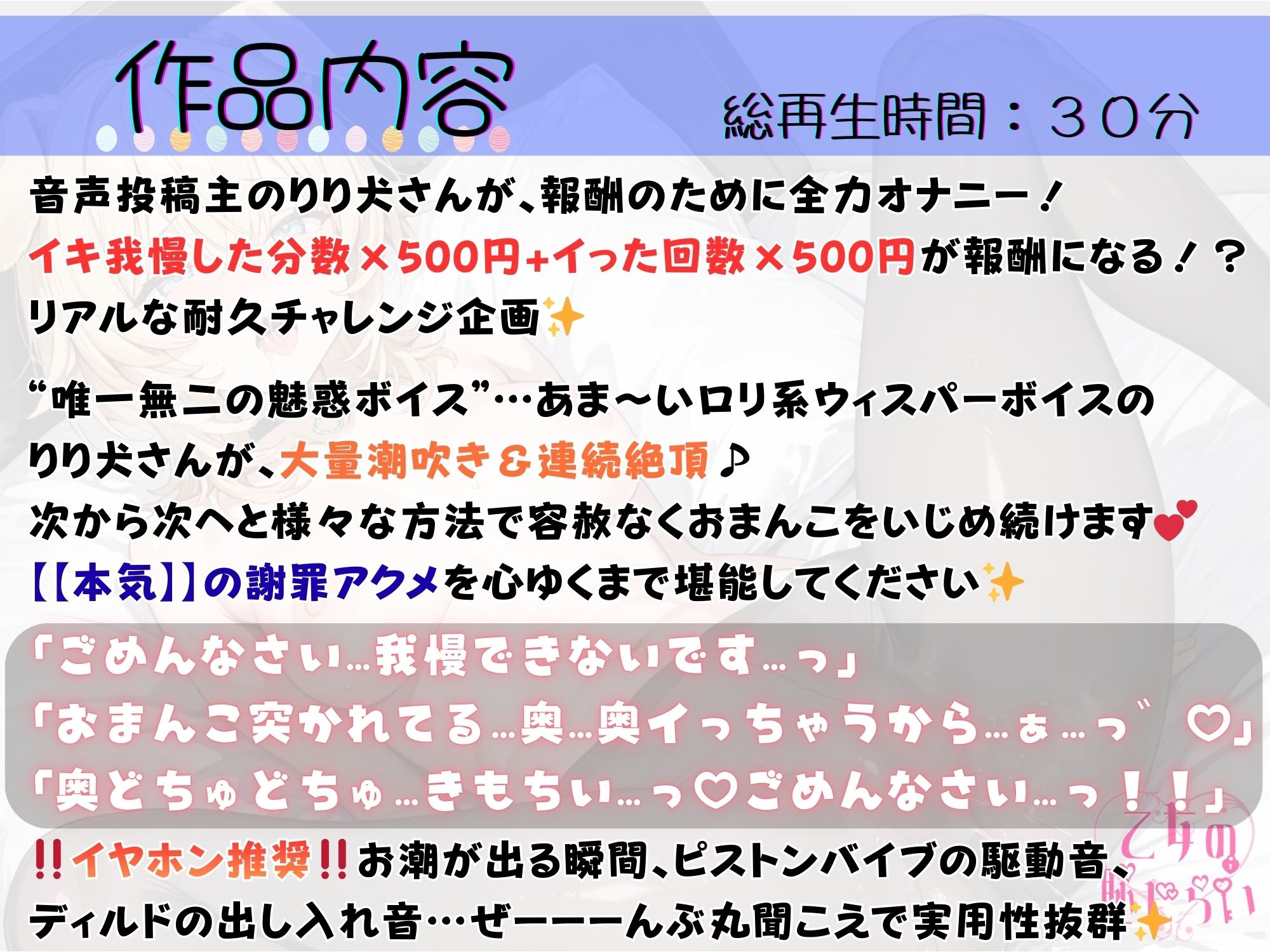 61.耐久オナニー《ドMすぎる変態カワボ♪》【脅威の30回超！！潮吹き＆おもらしが止まらない…♪】〜ピストンバイブと魔改造ディルドで容赦なく強○連続絶頂☆〜 サンプル1ページ目