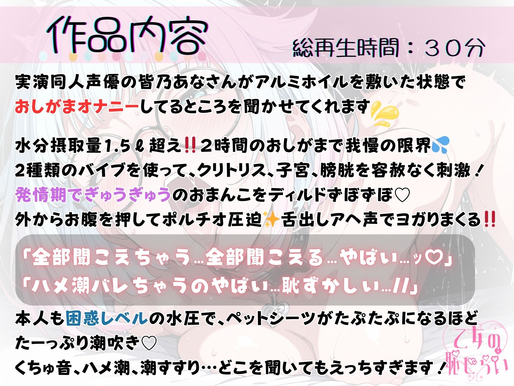 62.おしがまオナニー《アヘアヘ舌出しカワボ》【企画崩壊レベル！？超高圧大量潮吹き】〜ハメ潮もおもらしも…「ぜんぶ聞こえちゃう…っ///」〜 サンプル1ページ目