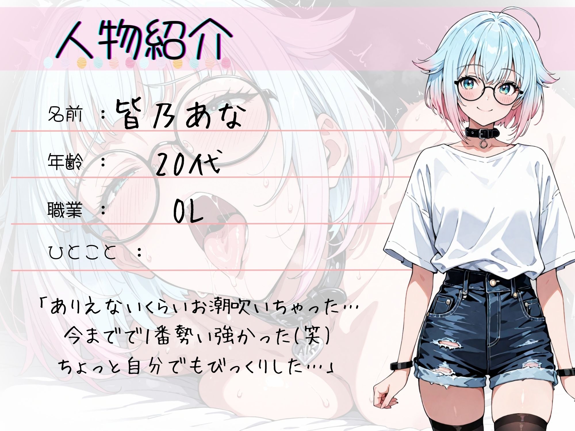 62.おしがまオナニー《アヘアヘ舌出しカワボ》【企画崩壊レベル！？超高圧大量潮吹き】〜ハメ潮もおもらしも…「ぜんぶ聞こえちゃう…っ///」〜 サンプル2ページ目