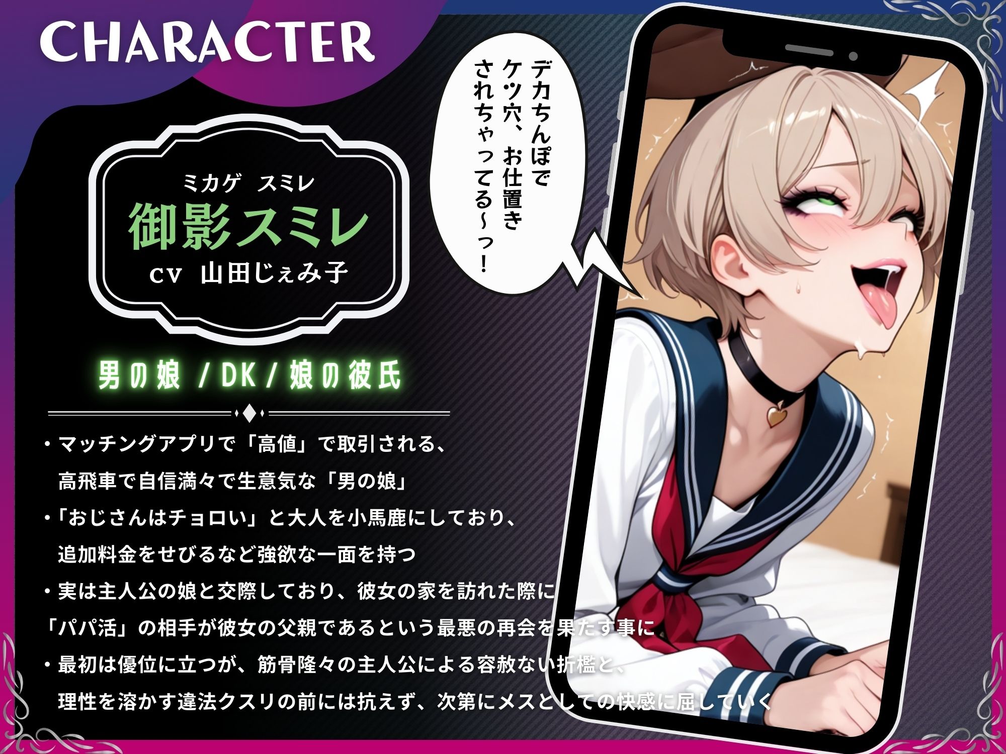 【男の娘メス堕ち】パパ活オス〇キをわからせて俺専用穴に【KU100】 サンプル2ページ目