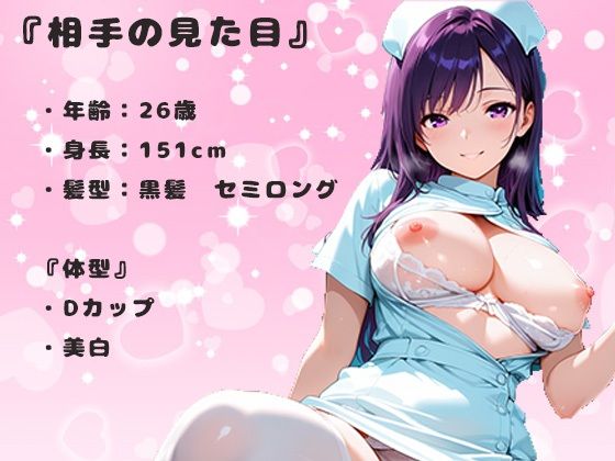 アプリで出会ったナース美女の26歳との朝まで中出しセックス。ナースは欲求不満でムラムラしている サンプル1ページ目