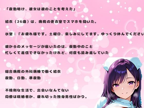 アプリで出会ったナース美女の26歳との朝まで中出しセックス。ナースは欲求不満でムラムラしている サンプル2ページ目