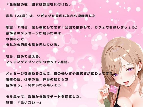 アプリで出会った巨乳美女に家に連れて帰られて、中出しセックス。欲求不満をぶつけられた夜 サンプル2ページ目