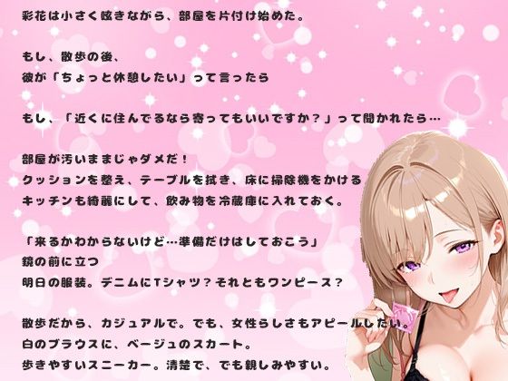 アプリで出会った巨乳美女に家に連れて帰られて、中出しセックス。欲求不満をぶつけられた夜 サンプル3ページ目