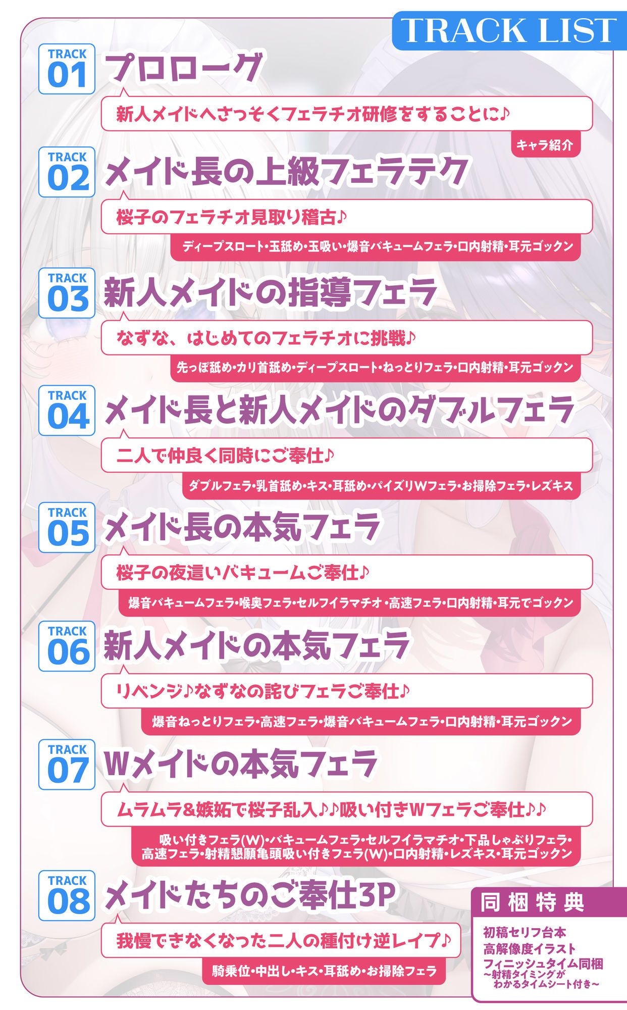 【超フェラ特化】ひたすらフェラチオWメイド  〜ご主人様、今日も爆音＆ねっとりお口ご奉仕で吸い付いて逃がしません♪〜 サンプル5ページ目