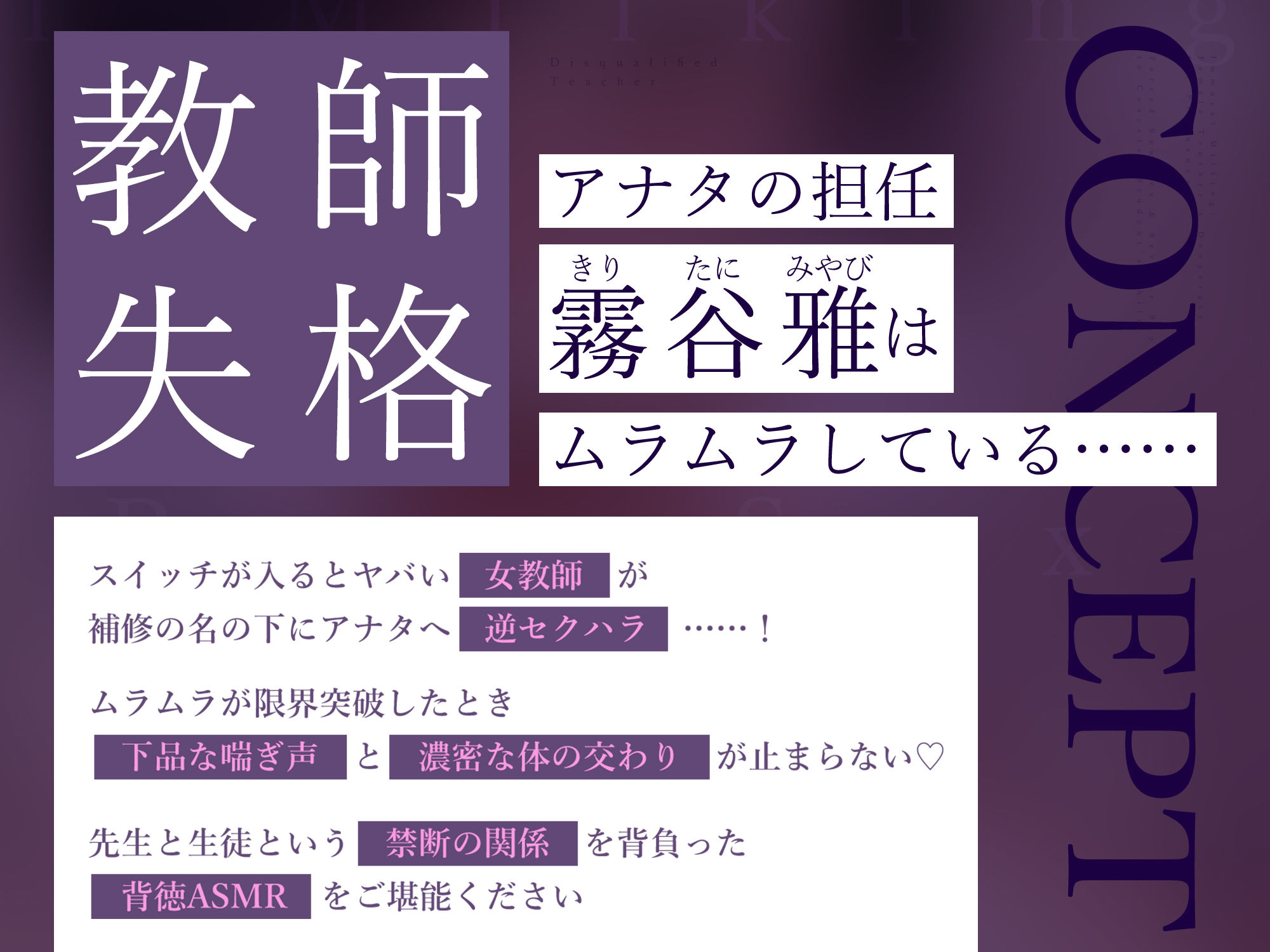 【背徳搾精】女教師×妊娠希望  〜教え子の子どもを孕みたくて自分勝手に●す生ハメ逆レ○プ〜 サンプル2ページ目
