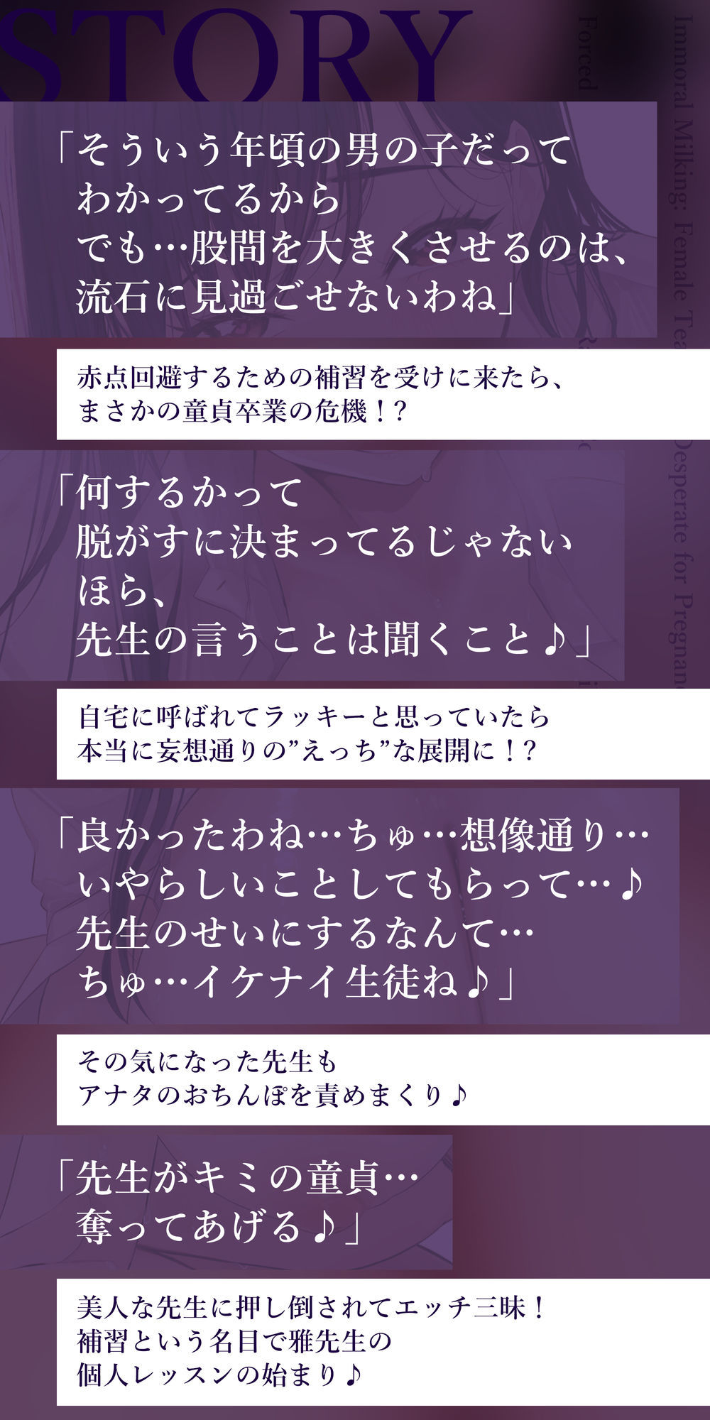 【背徳搾精】女教師×妊娠希望  〜教え子の子どもを孕みたくて自分勝手に●す生ハメ逆レ○プ〜 サンプル3ページ目