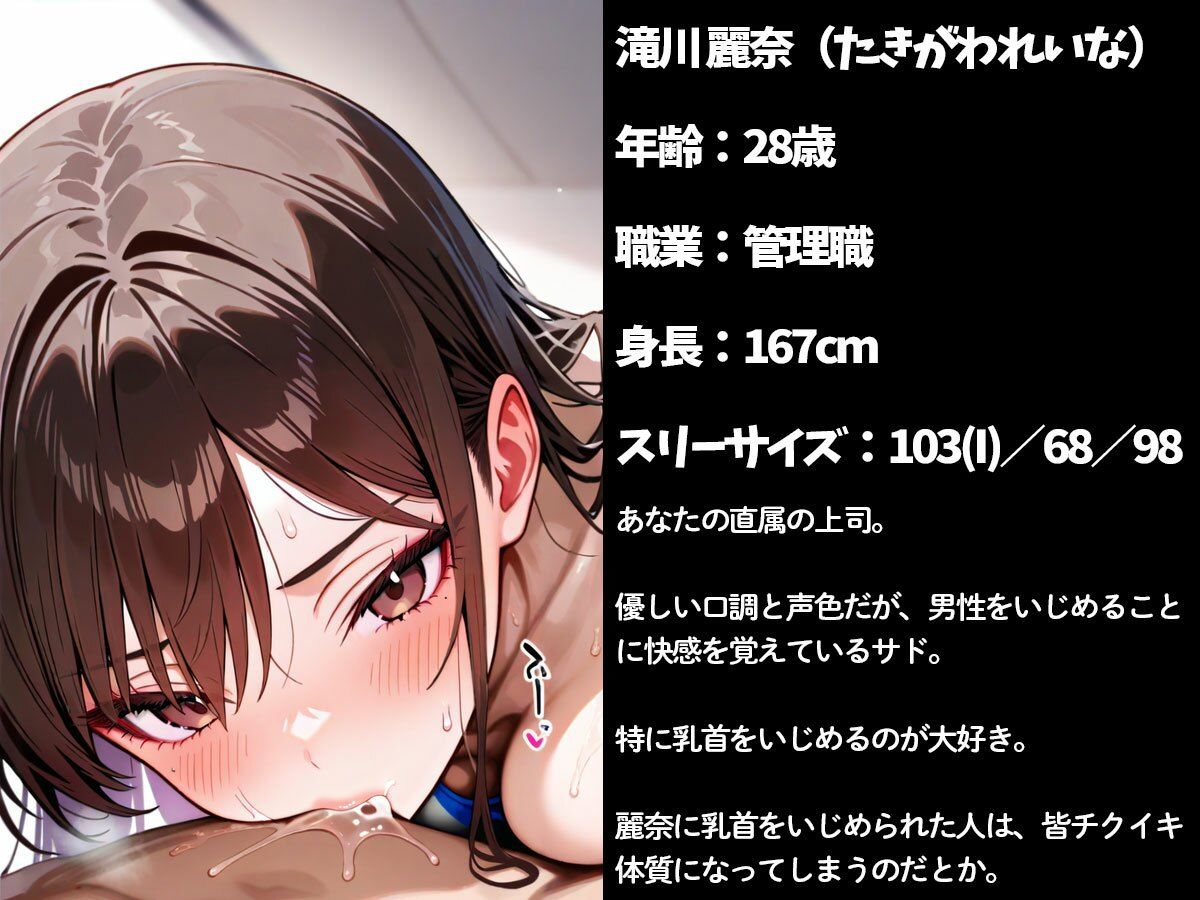 職場でチクニーしてるところを巨乳女上司に見られた…女上司「チクイキさせてあげる（はーと）」 サンプル1ページ目