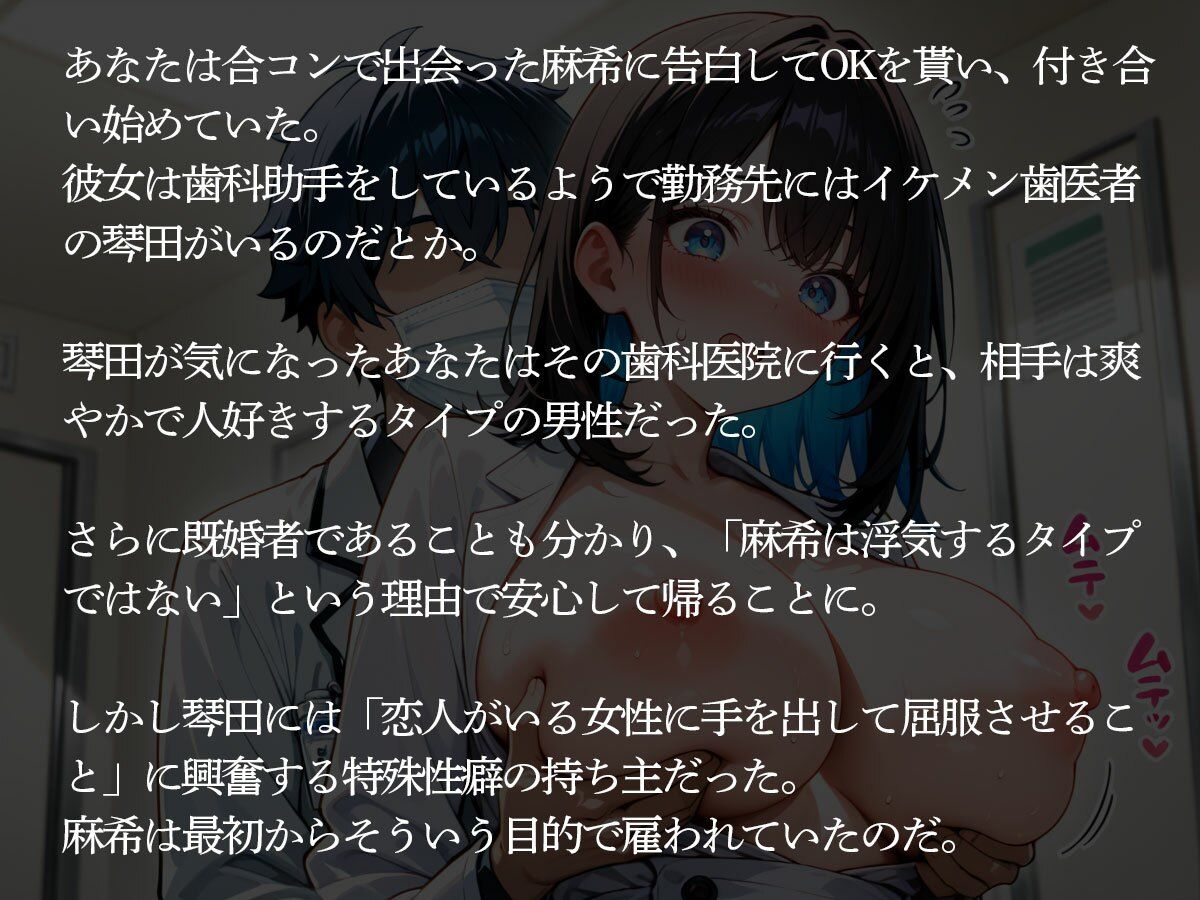 【NTR】イケメン歯医者に性処理要員で雇われ寝取られた歯科助手の彼女 サンプル2ページ目
