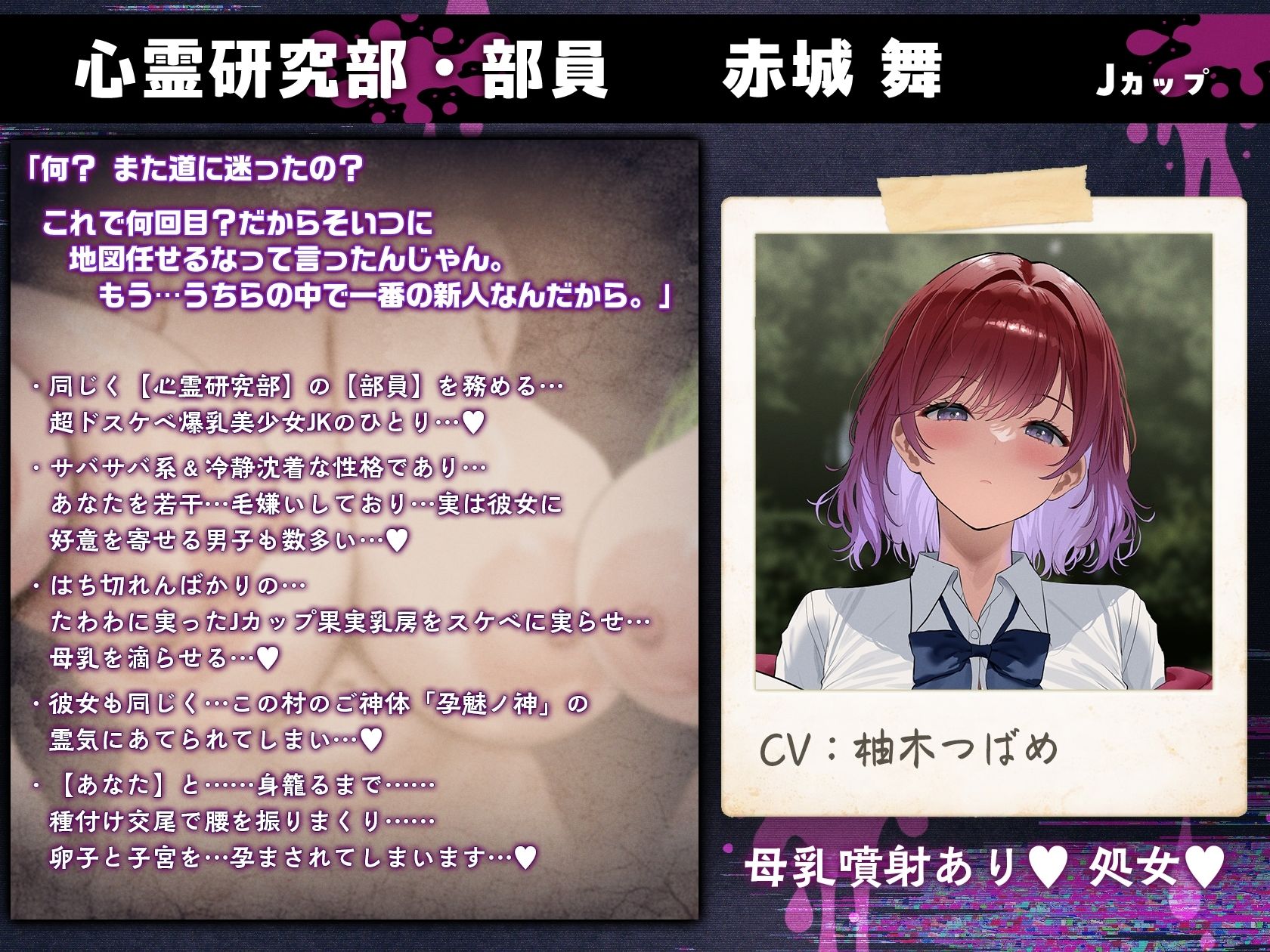 【7時間半×4人廃村JK×母乳ハーレム】〜孕魅ノ村  ミゴモリ〜 新人心霊研究部のボクと…その子種で孕み「身籠る」…4人のドスケベ爆乳雌JKたち♪ サンプル3ページ目