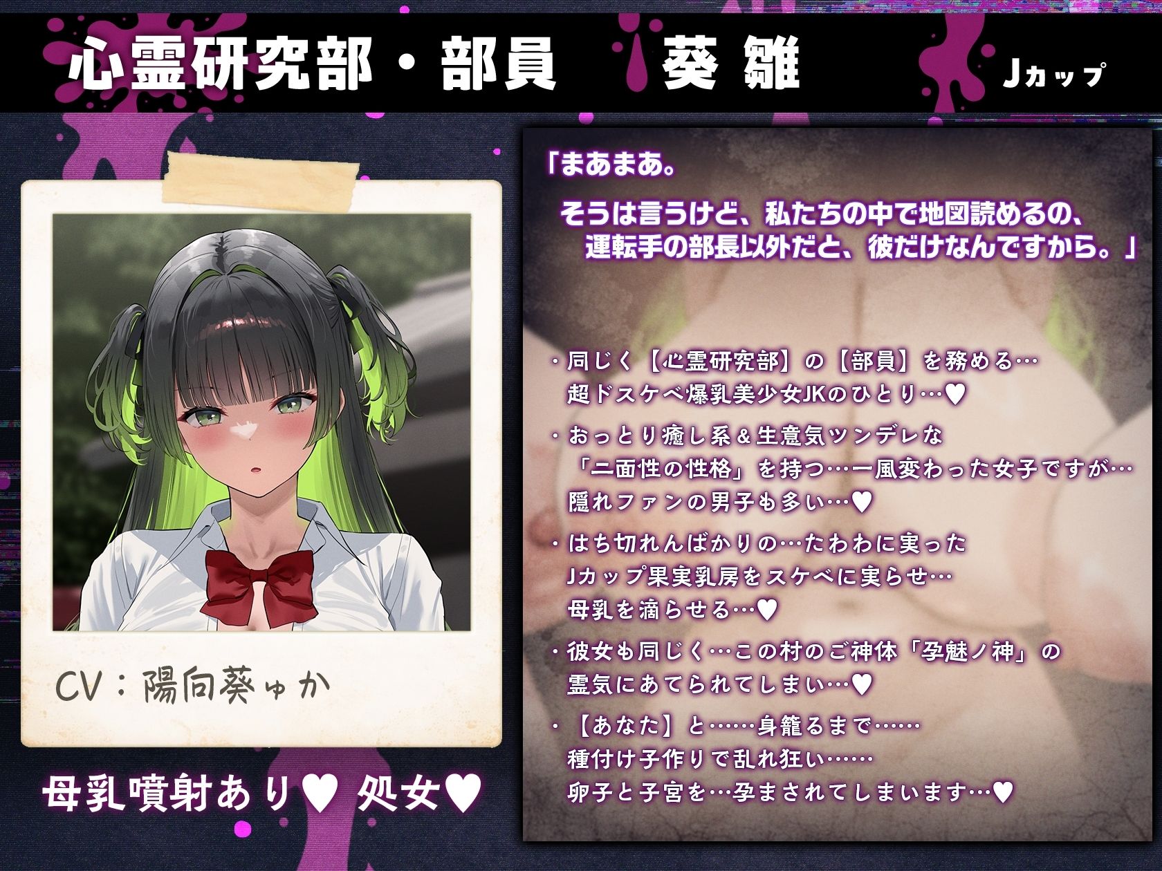 【7時間半×4人廃村JK×母乳ハーレム】〜孕魅ノ村  ミゴモリ〜 新人心霊研究部のボクと…その子種で孕み「身籠る」…4人のドスケベ爆乳雌JKたち♪ サンプル4ページ目