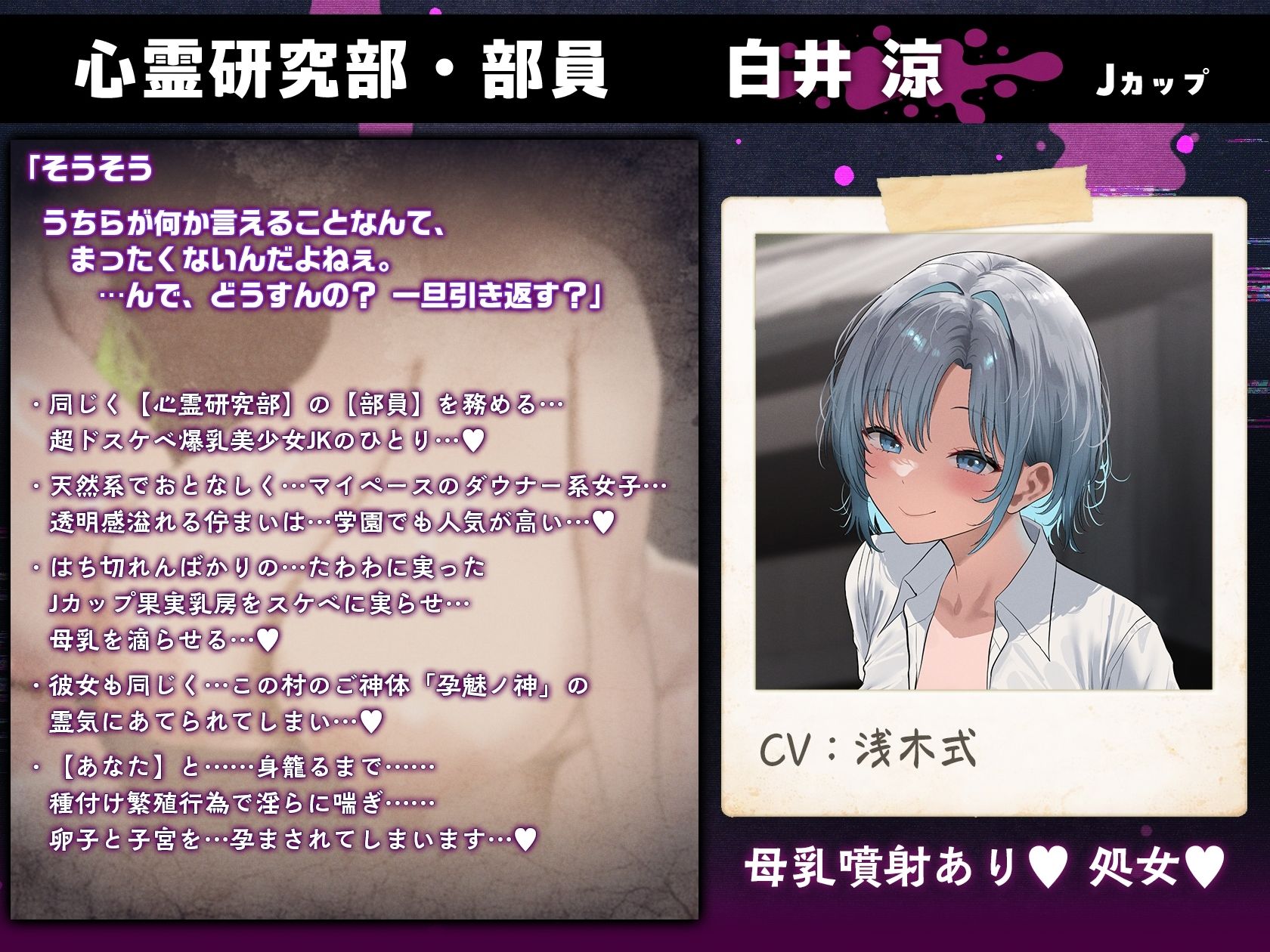 【7時間半×4人廃村JK×母乳ハーレム】〜孕魅ノ村  ミゴモリ〜 新人心霊研究部のボクと…その子種で孕み「身籠る」…4人のドスケベ爆乳雌JKたち♪ サンプル5ページ目