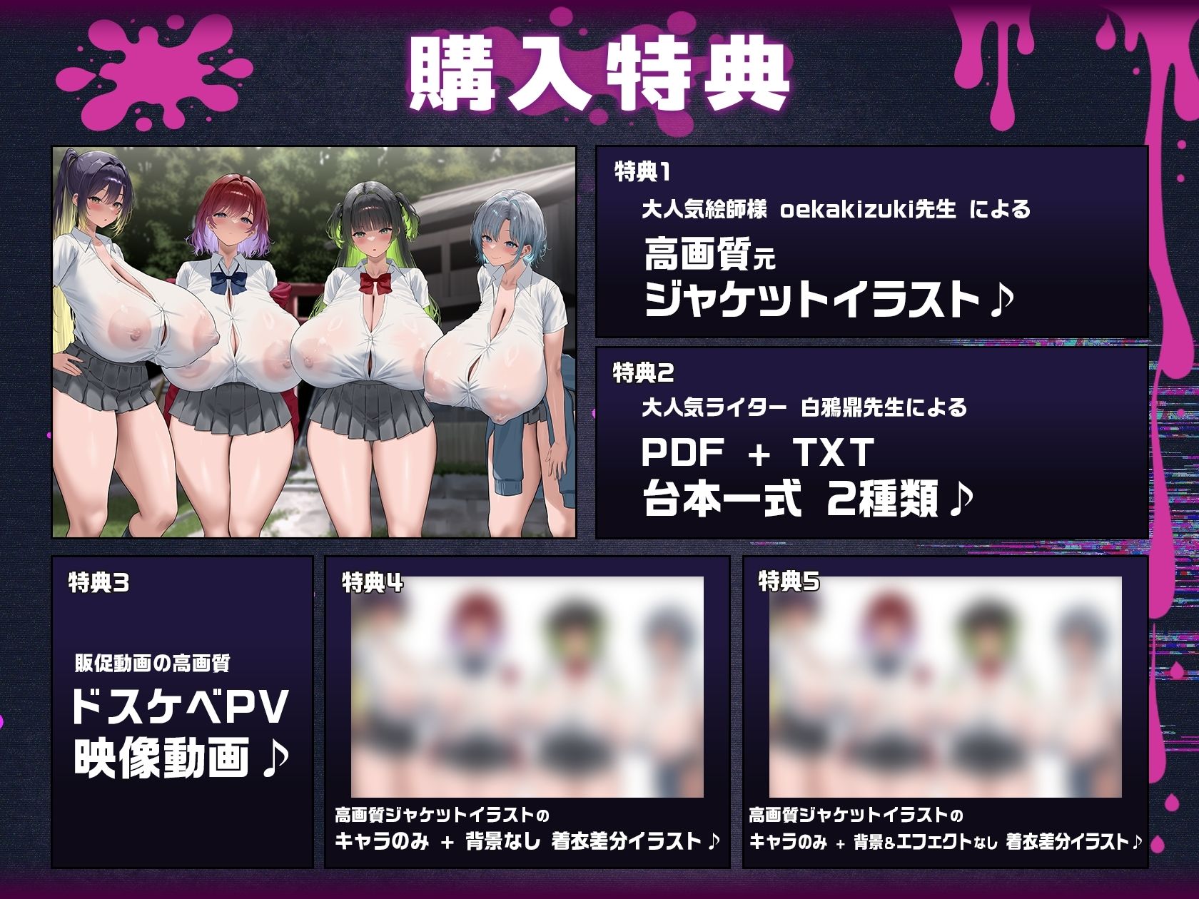 【7時間半×4人廃村JK×母乳ハーレム】〜孕魅ノ村  ミゴモリ〜 新人心霊研究部のボクと…その子種で孕み「身籠る」…4人のドスケベ爆乳雌JKたち♪ サンプル8ページ目