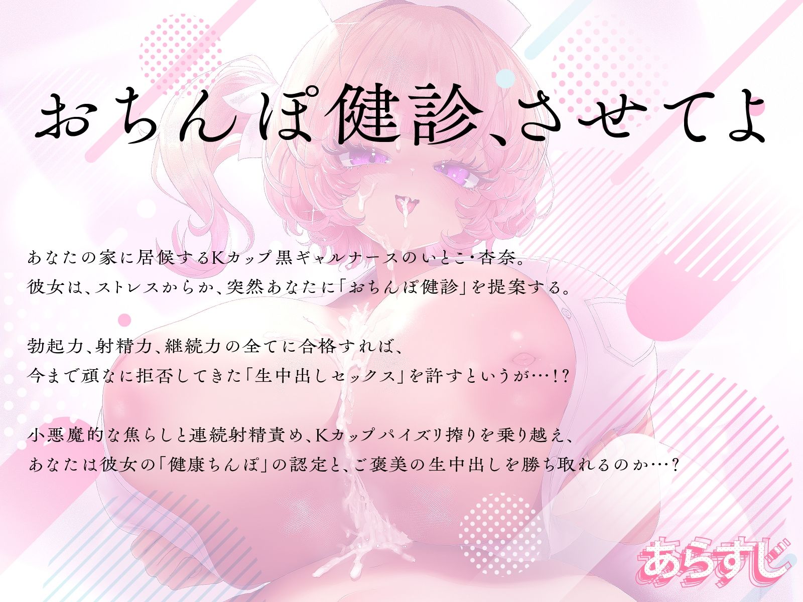 【KU100】黒ギャルナースのおちんぽ健診〜勃起力、射精力、継続力、全部合格したら サンプル1ページ目
