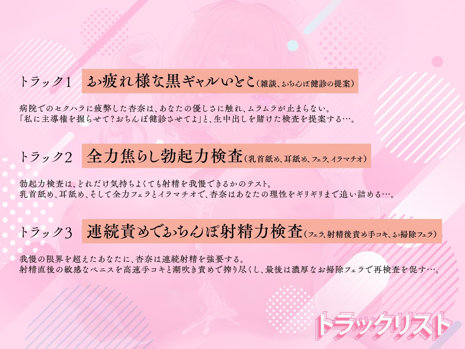 【KU100】黒ギャルナースのおちんぽ健診〜勃起力、射精力、継続力、全部合格したら サンプル3ページ目