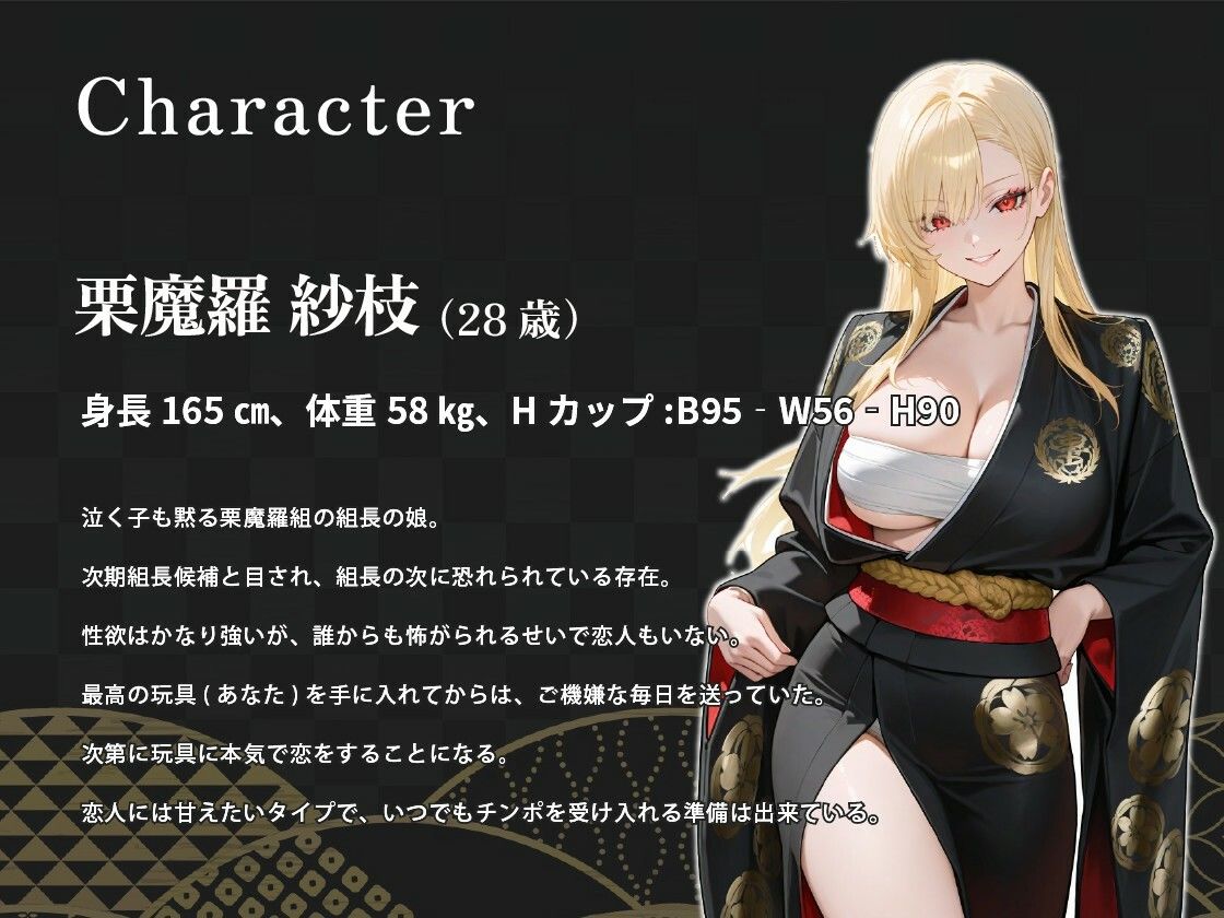 爆乳で欲求不満な女ヤクザは僕のチャカ（デカマラ）を玩具にして遊びたいようです【女性優位/中出し/逆レ】 サンプル2ページ目