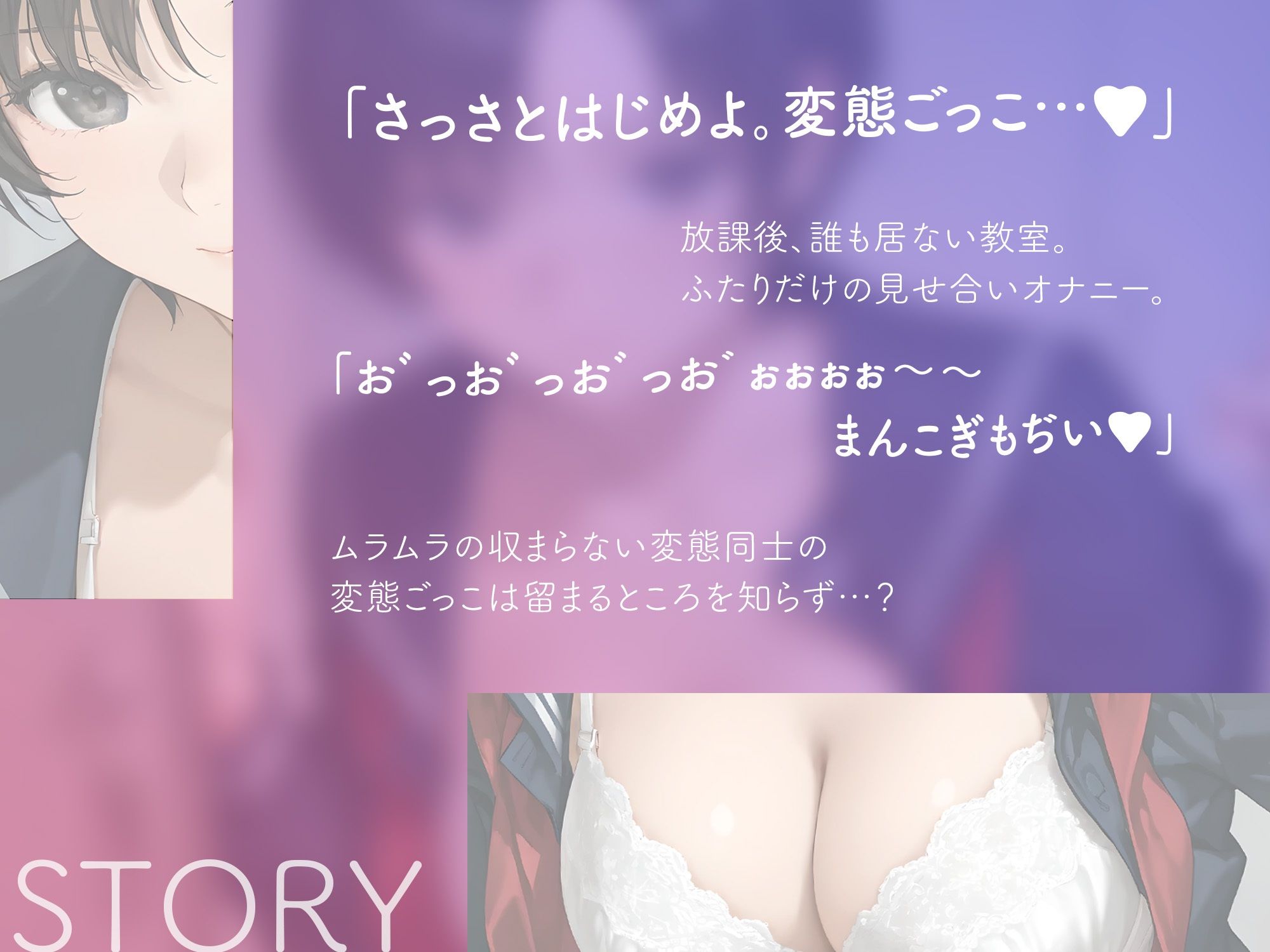 クラスメイトのダウナー同級生と秘密の見せオナ会【KU100】 サンプル2ページ目