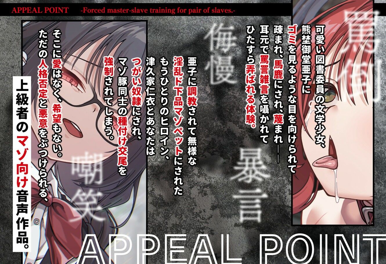 つがい奴●強●主従調教。メガネが可愛い図書委員の本性は、悪魔みたいな女子でした―― サンプル1ページ目
