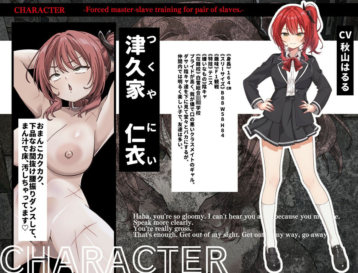 つがい奴●強●主従調教。メガネが可愛い図書委員の本性は、悪魔みたいな女子でした―― サンプル3ページ目