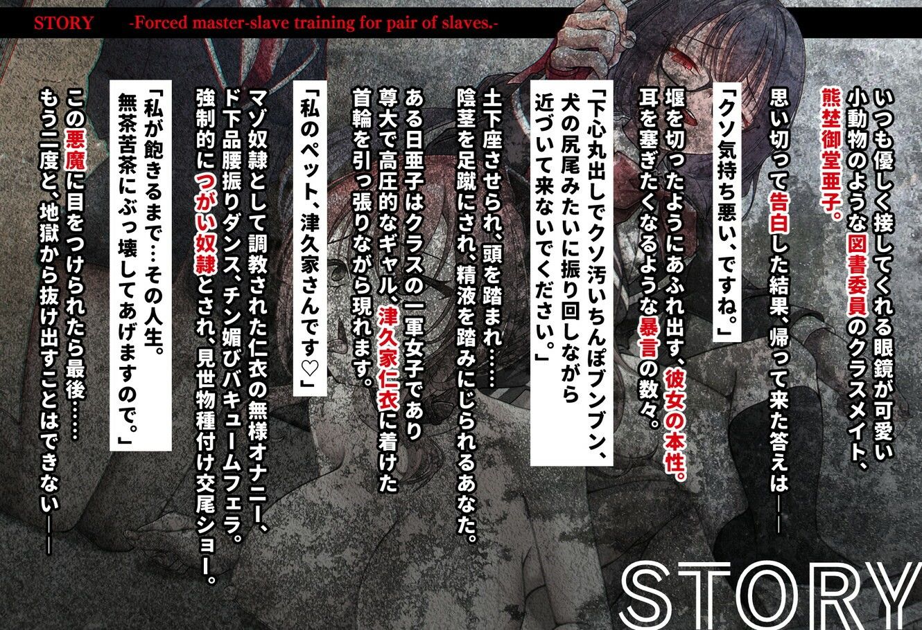 つがい奴●強●主従調教。メガネが可愛い図書委員の本性は、悪魔みたいな女子でした―― サンプル4ページ目