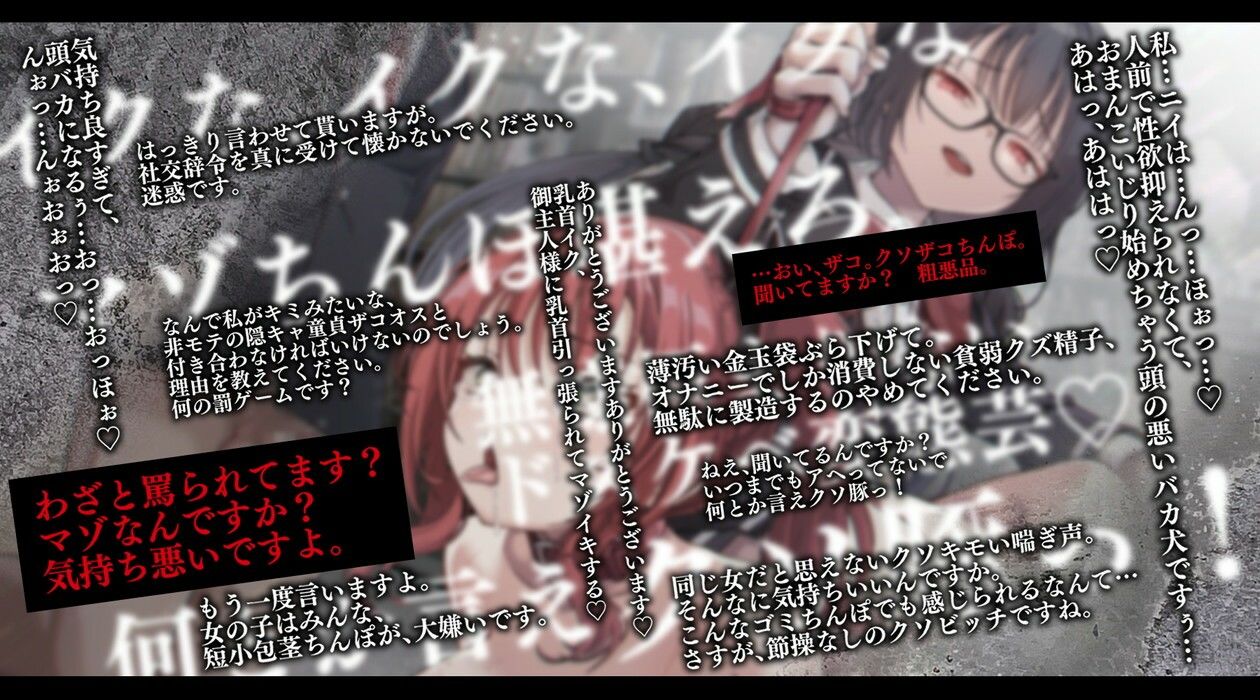 つがい奴●強●主従調教。メガネが可愛い図書委員の本性は、悪魔みたいな女子でした―― サンプル5ページ目
