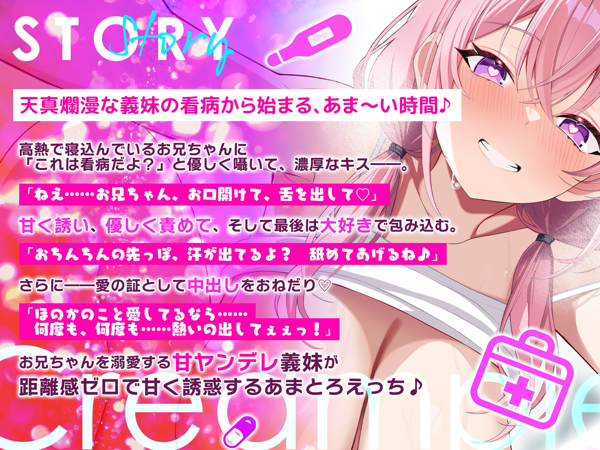 【孕ませ願望】VS中出しされたい義妹  〜孕みたくてあの手この手と強●中出し逆レ〜 サンプル2ページ目