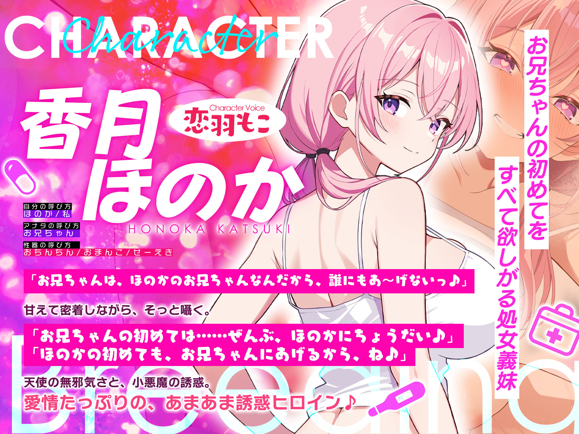 【孕ませ願望】VS中出しされたい義妹  〜孕みたくてあの手この手と強●中出し逆レ〜 サンプル3ページ目