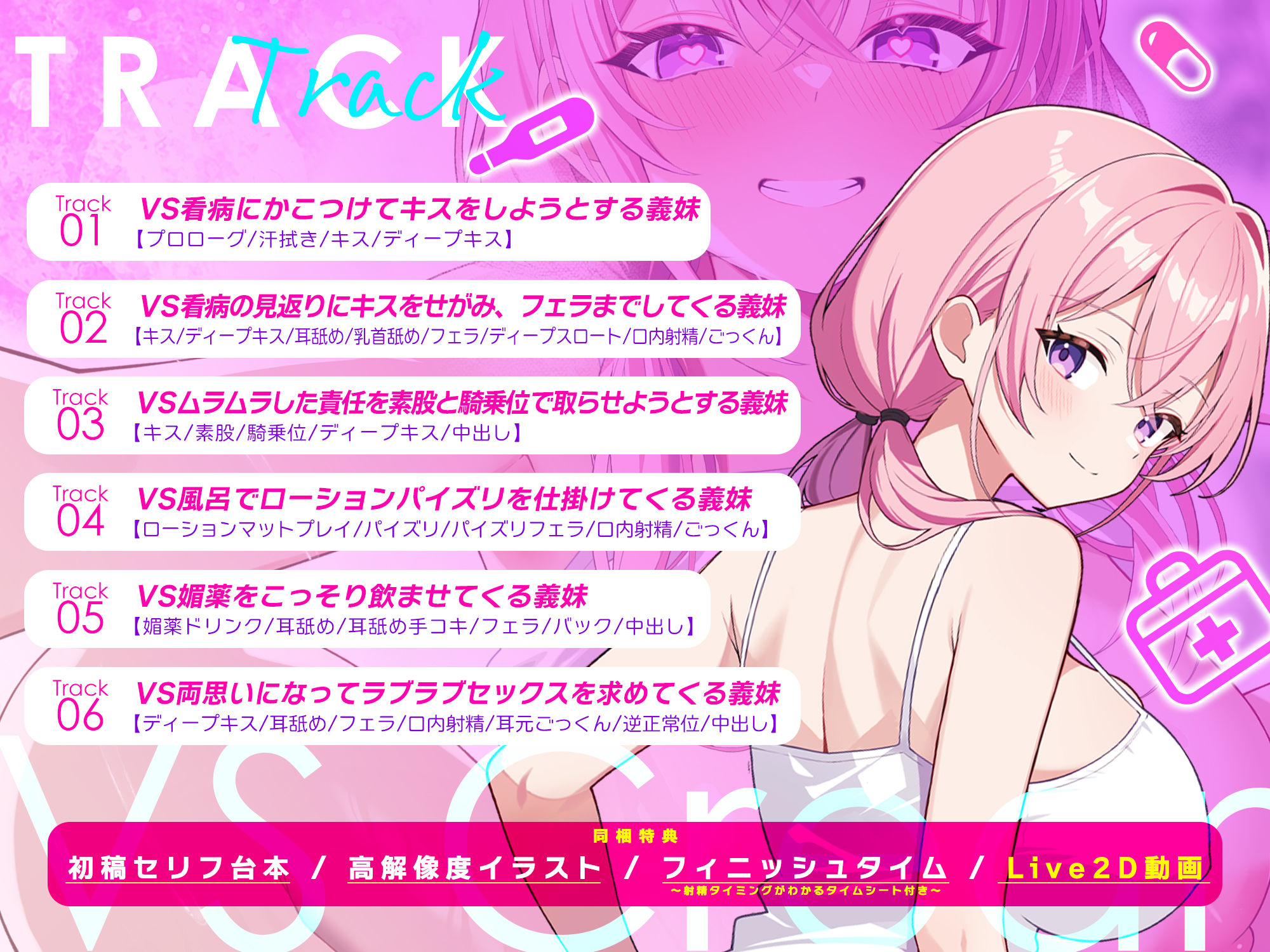 【孕ませ願望】VS中出しされたい義妹  〜孕みたくてあの手この手と強●中出し逆レ〜 サンプル4ページ目