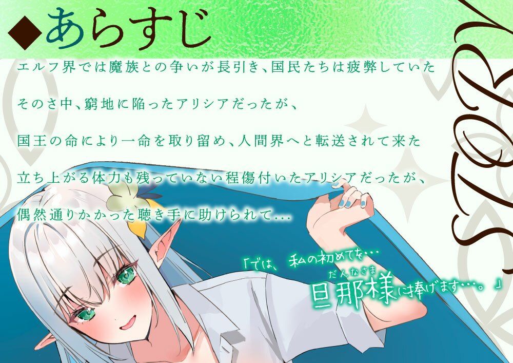 【ロイヤルおまんこ】手負いのエルフ姫を助けたら懐かれて求婚された件【CV.ありのりあ】 サンプル2ページ目