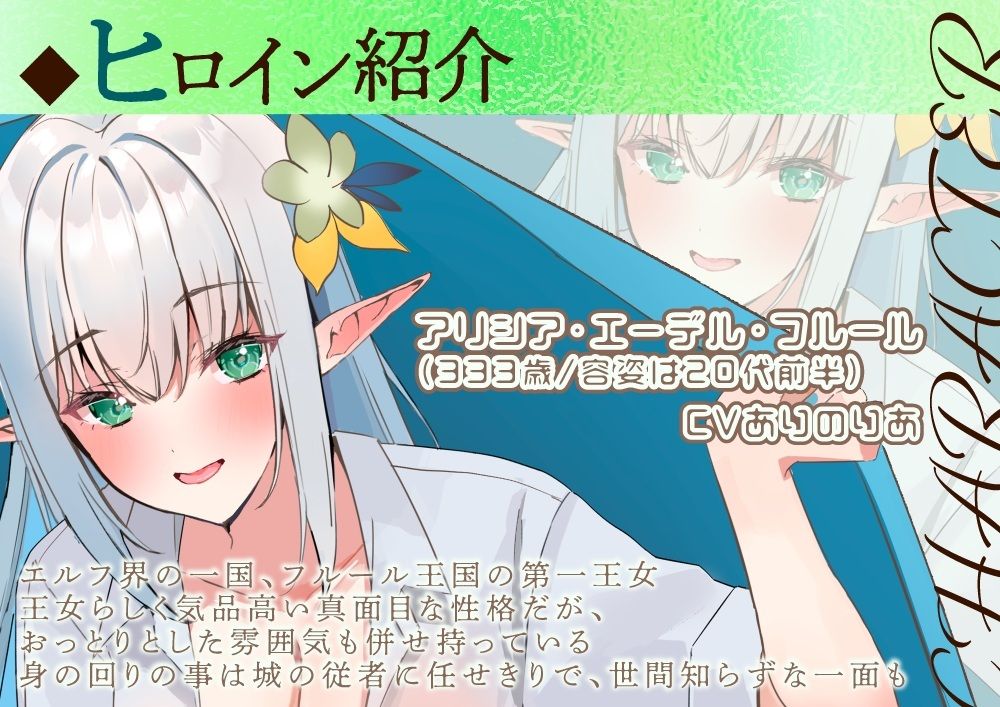 【ロイヤルおまんこ】手負いのエルフ姫を助けたら懐かれて求婚された件【CV.ありのりあ】 サンプル3ページ目