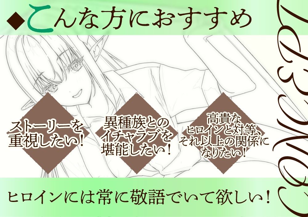 【ロイヤルおまんこ】手負いのエルフ姫を助けたら懐かれて求婚された件【CV.ありのりあ】 サンプル5ページ目