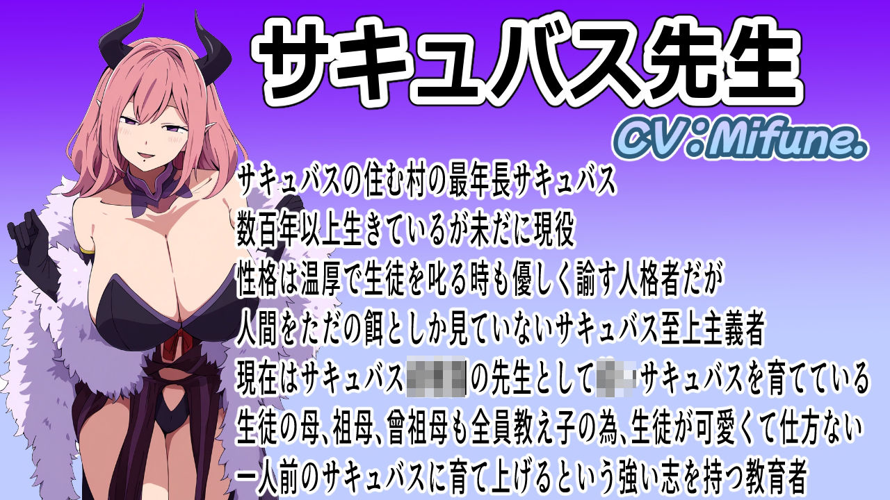 教えて♪サキュバス先生 サンプル2ページ目