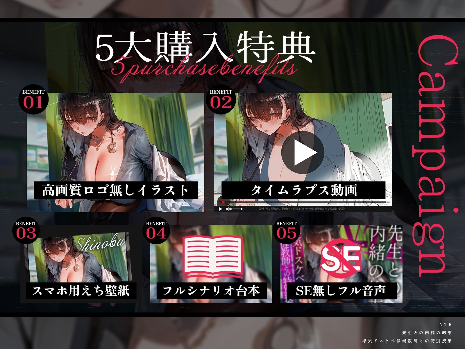 【NTR】先生との内緒の約束〜浮気ドスケベ保健教師との特別授業〜（KU100マイク収録作品） サンプル2ページ目