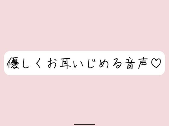 【耳舐め/バイノーラル】目瞑って、私のこと一番近くに感じながら聴いて？