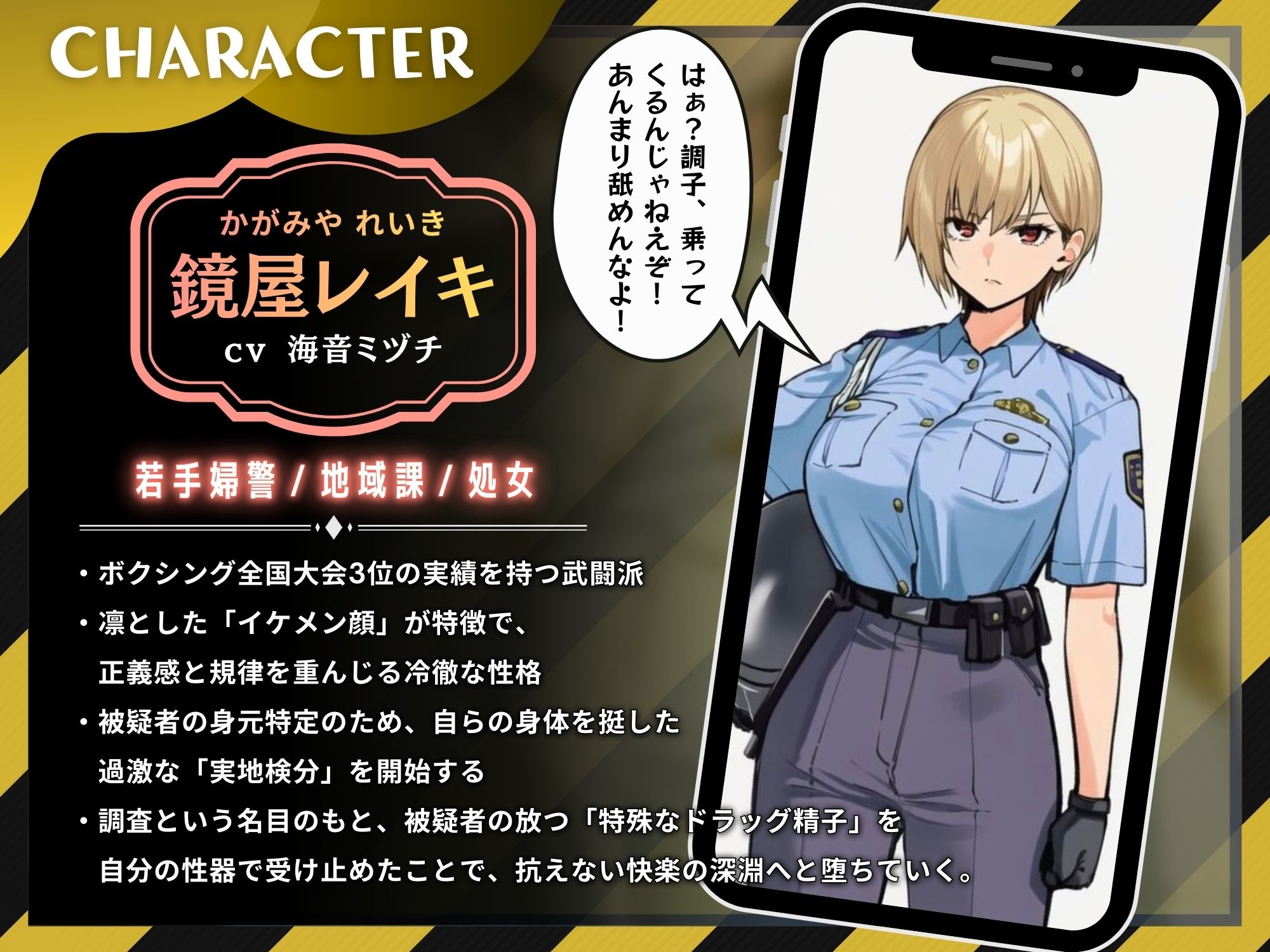 イケメン婦警の性器取り調べ 〜自らを生オナホとして精子採取！被疑者のちんぽの虜になるまで〜【ドS向け/KU100】 サンプル2ページ目