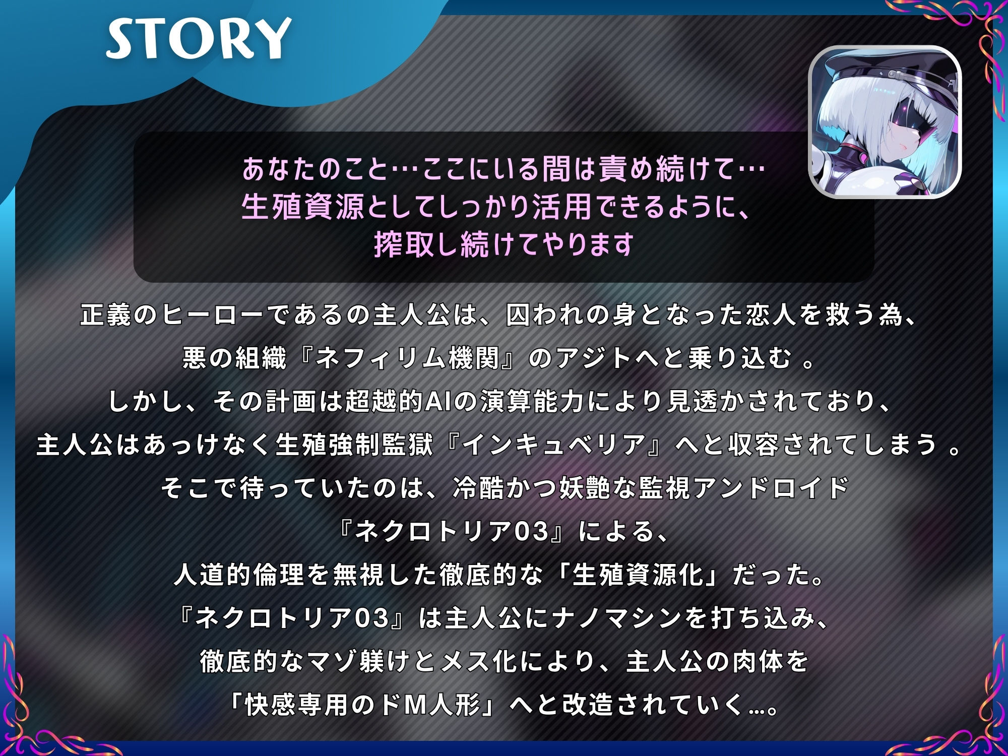 アンドロイドが永久にDNAを離しません〜逆レであなたのヒーロー精子は生殖資源化マゾ絶頂メス堕ち〜【ドM向け/KU100】 サンプル1ページ目