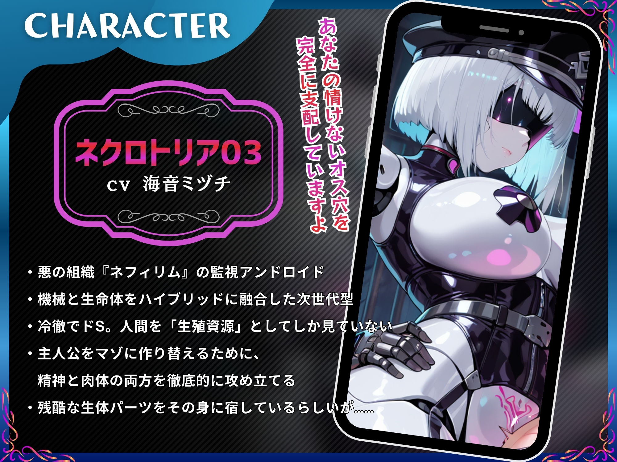 アンドロイドが永久にDNAを離しません〜逆レであなたのヒーロー精子は生殖資源化マゾ絶頂メス堕ち〜【ドM向け/KU100】 サンプル2ページ目