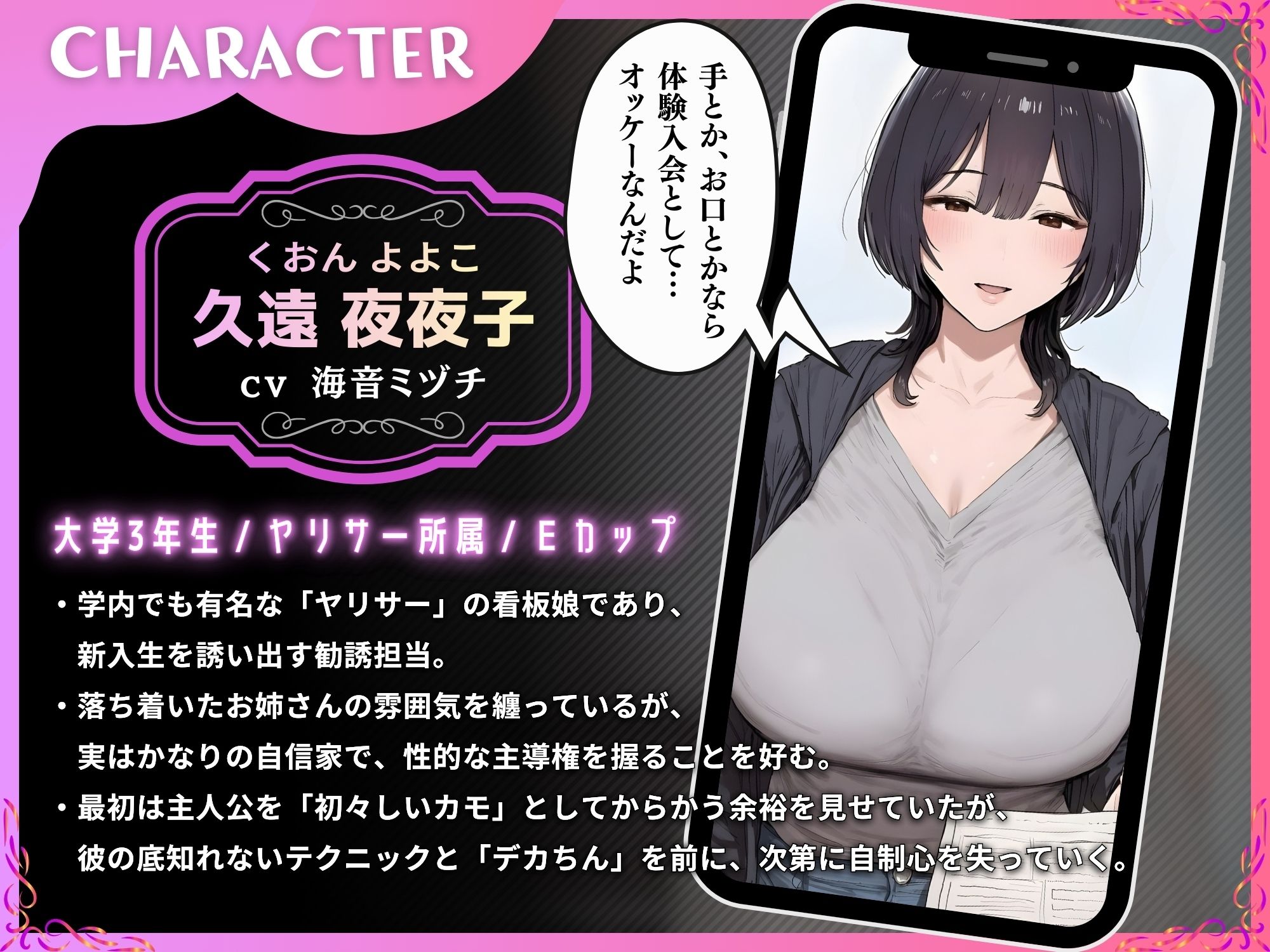 ヤリサーの美人先輩をデカちんぽで中出し依存のマゾメスに【ドS向け/KU100】 サンプル3ページ目